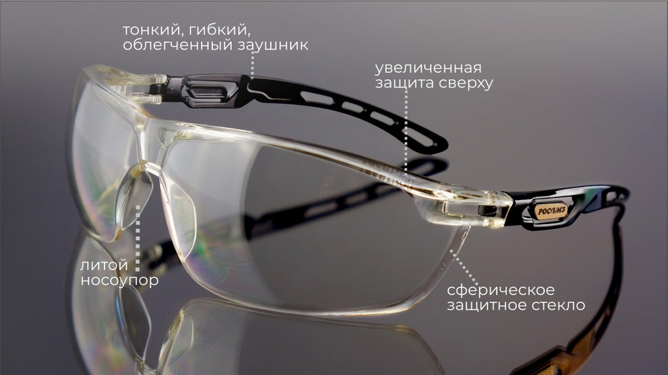 ОЧКИ ЗАЩИТНЫЕ О58 ВЕРСУС - ОТЛИЧНЫЙ ВАРИАНТ ДЛЯ РАБОТЫ И ОТДЫХА ...