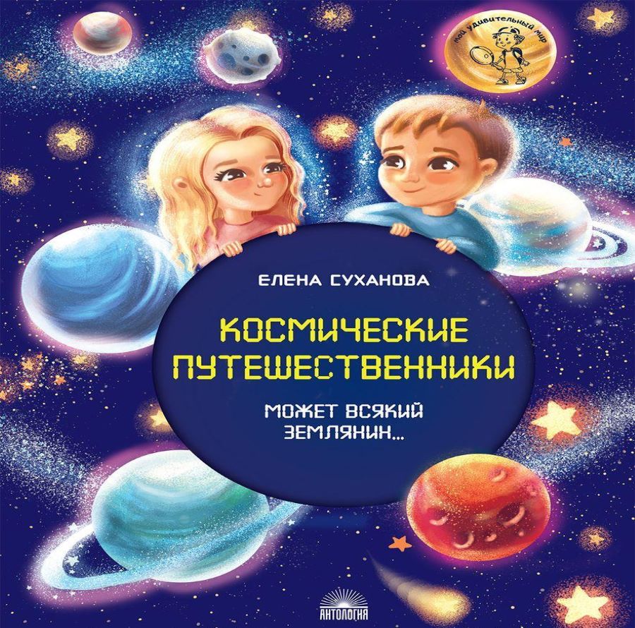 Галактическая книга