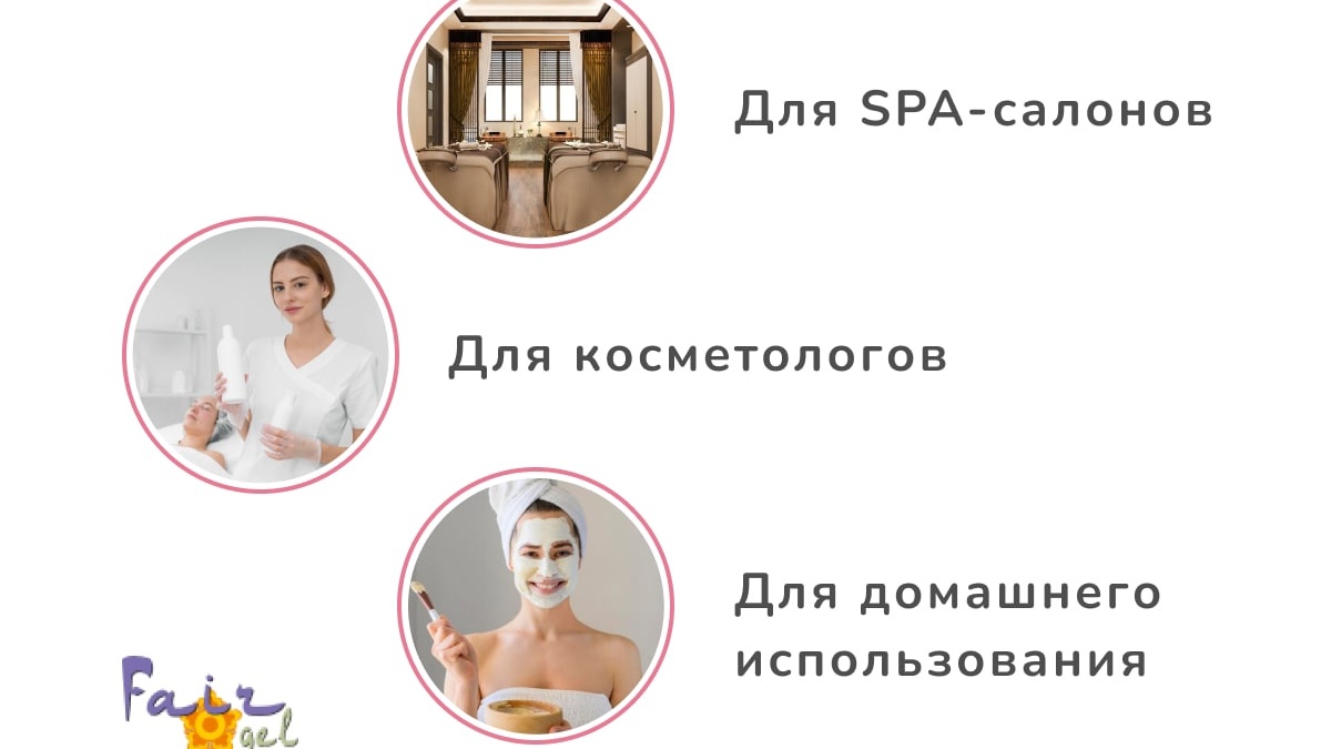 Профессиональные альгинатные маски Fair Gel омолаживающие увлажняющие ...