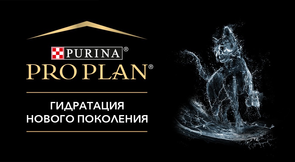 Pro Plan Hydra Care Купить