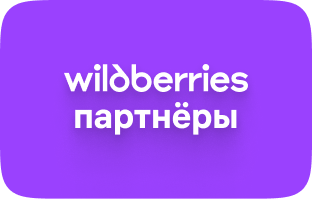 Wildberries