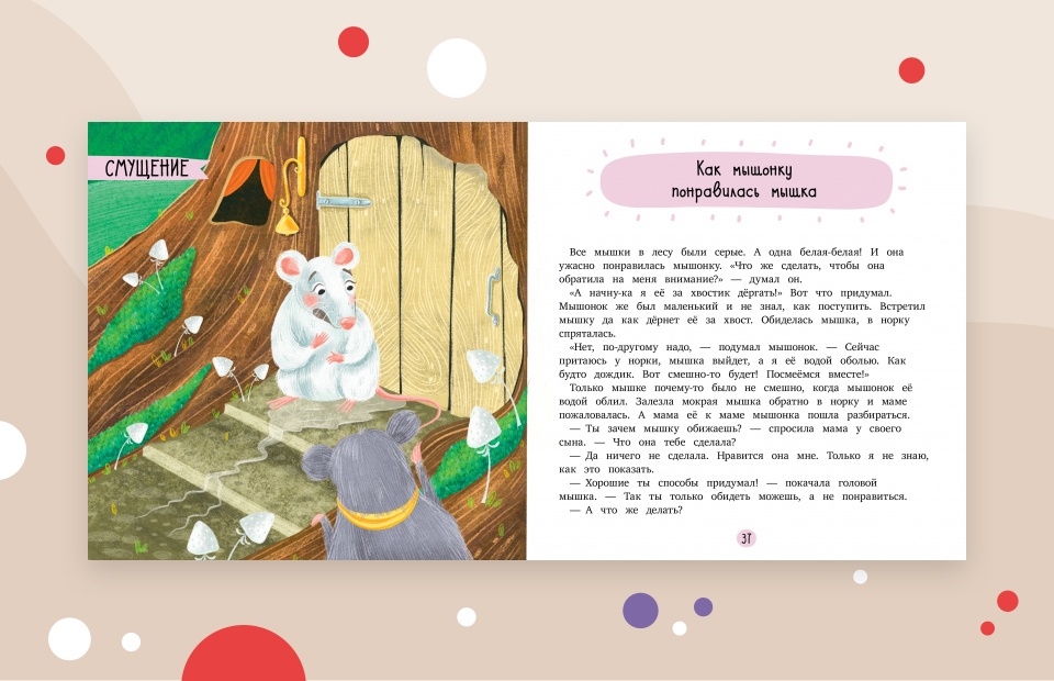 Путеводители в мире эмоций | Книги | WB Guru