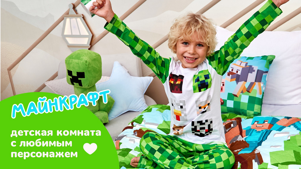 Комната в стиле minecraft