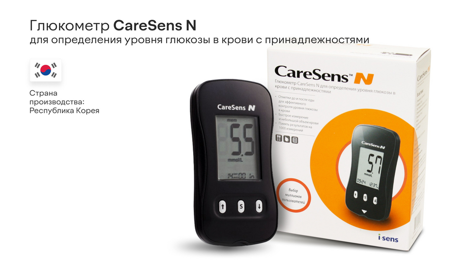 Ошибка глюкометра е9. Ошибка глюкометра е9
