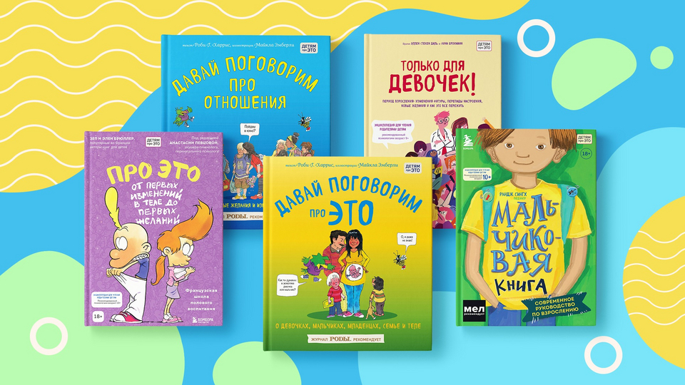 Как Сказать Ребенку Что Такое Секс Как Сказать Ребенку Что Такое Секс