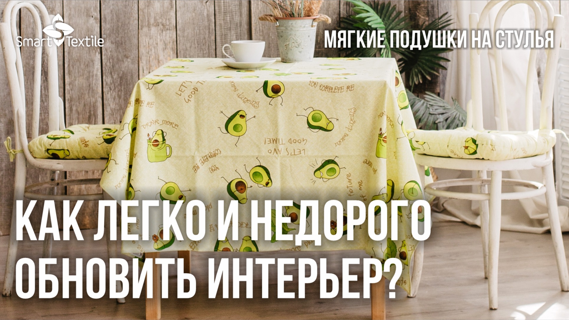 Стулья комнатные для дома недорого