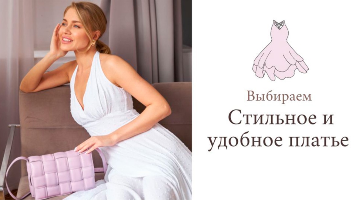 Ноше Ое Платье