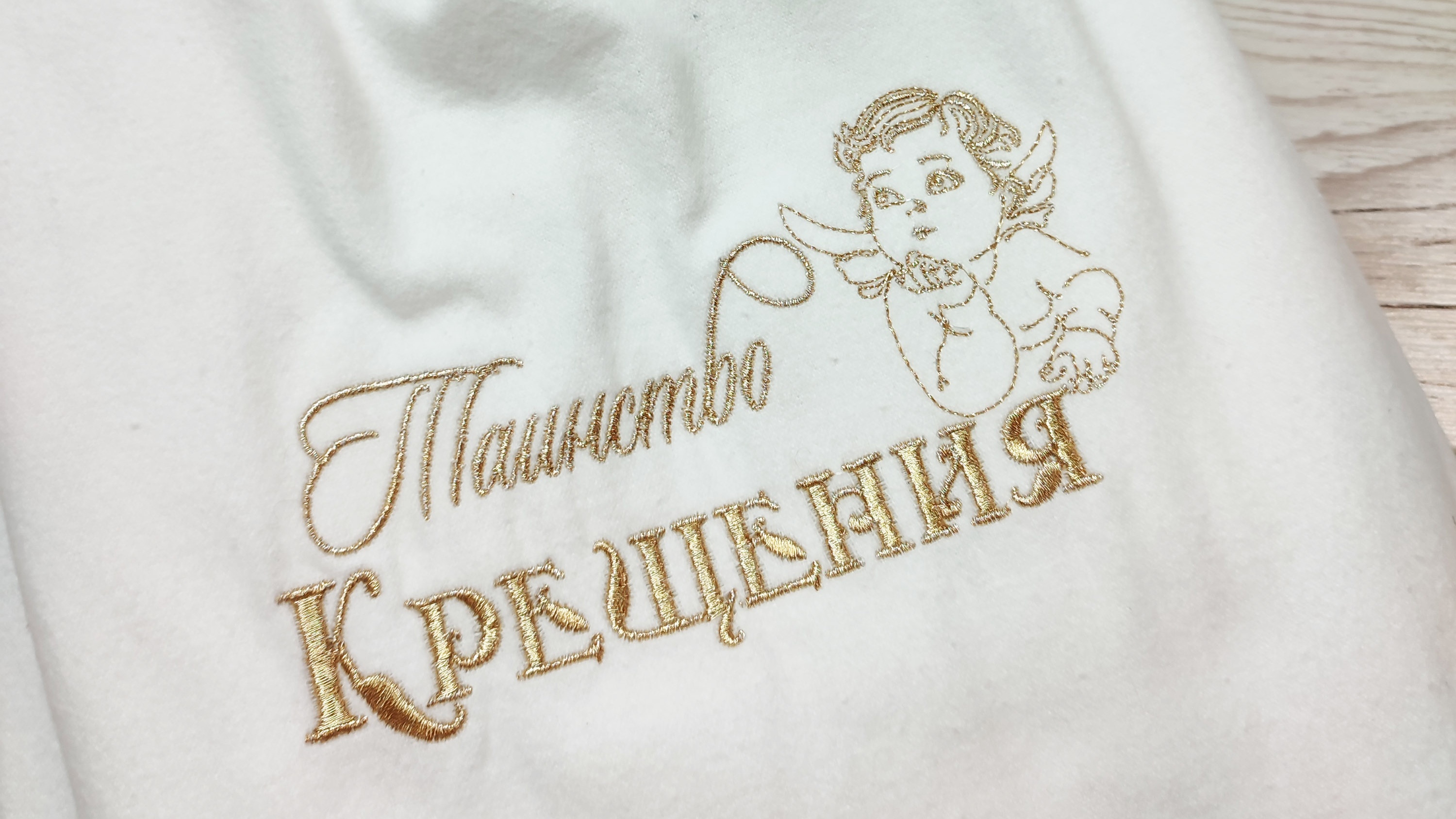 Благодарность крестным за крещение
