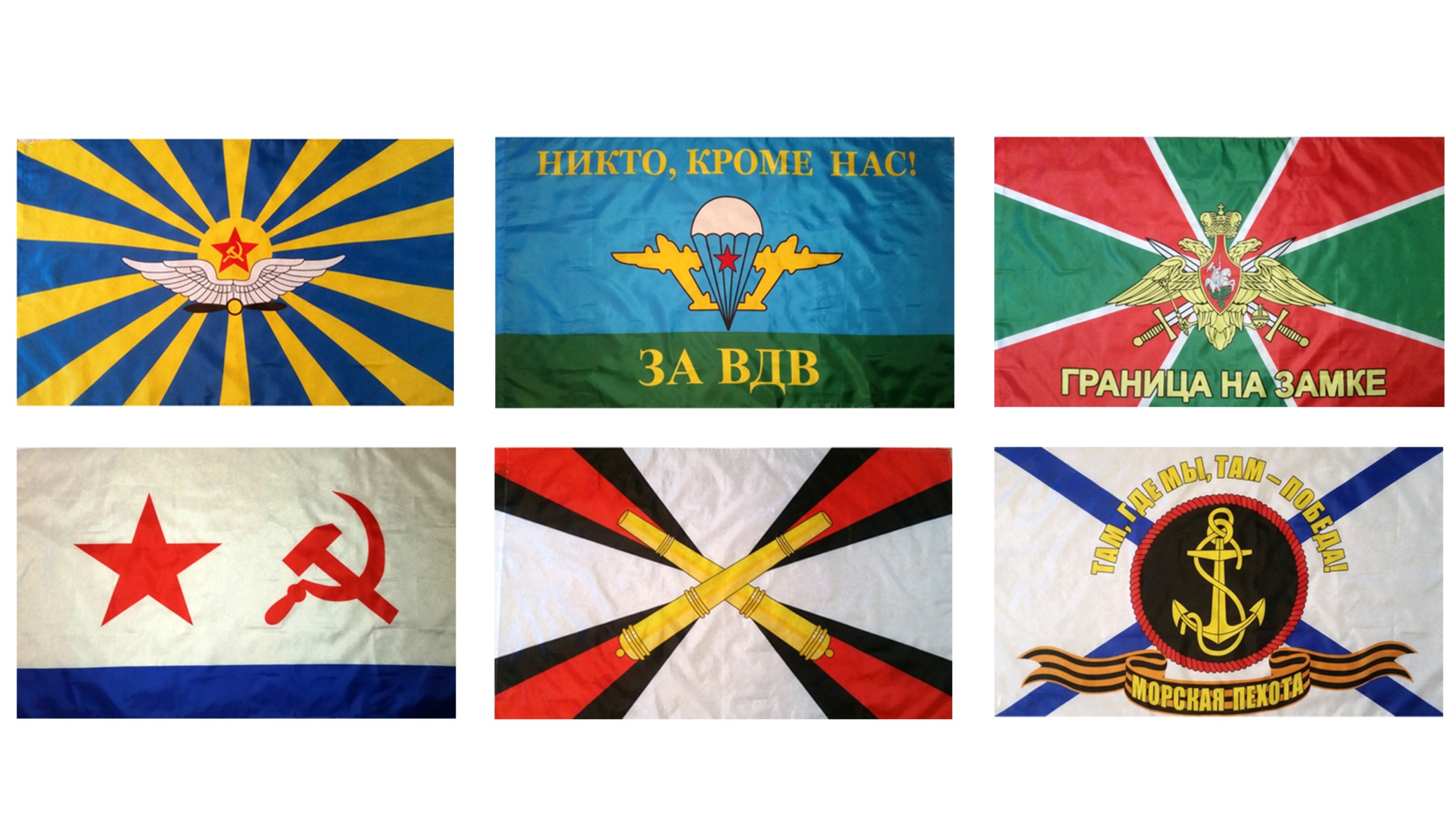 флаги вооруженных сил россии с названиями фото