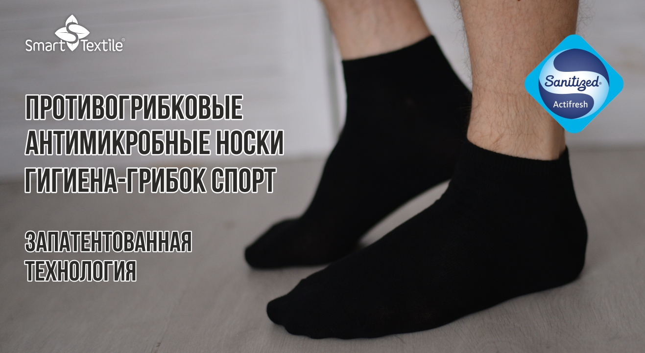 Как предотвратить появление грибка на ногах? | Здоровье | WB Guru