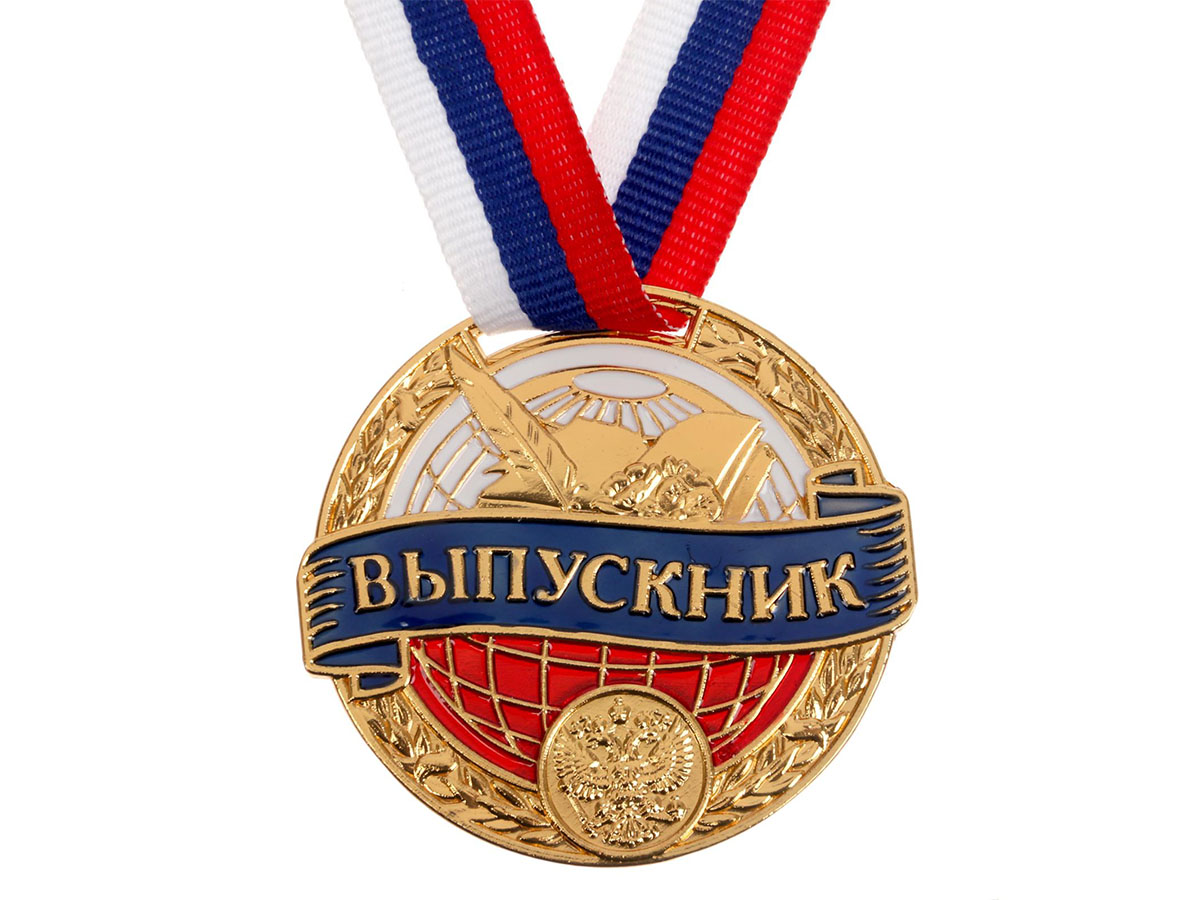 Выпускник медаль картинка