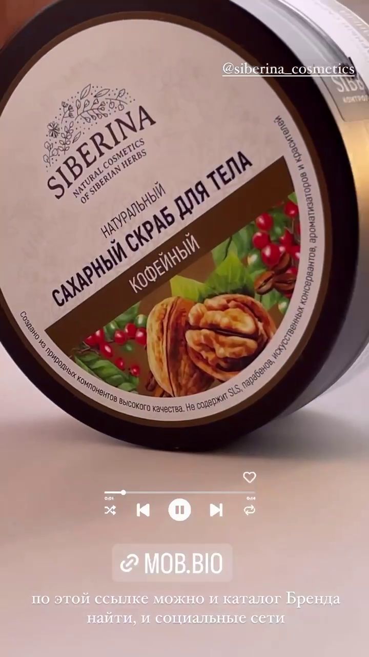 Отзыв на натуральную косметику SIBERINA