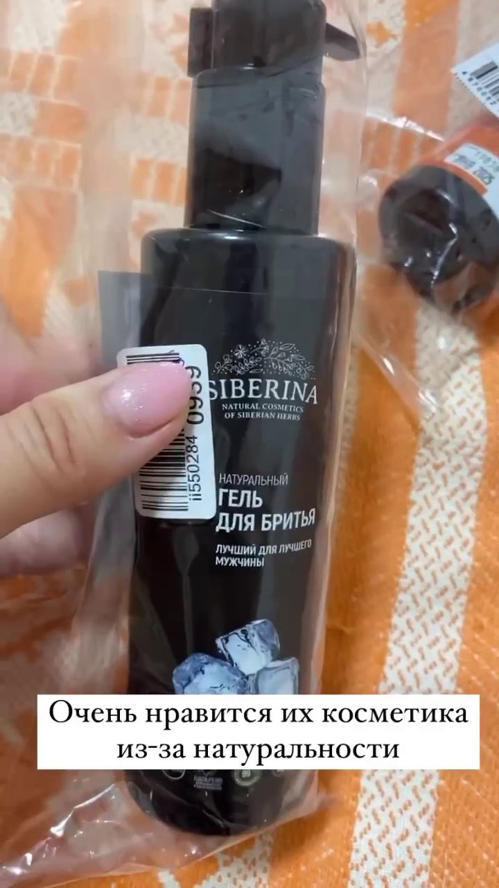 Отзыв на натуральную косметику SIBERINA