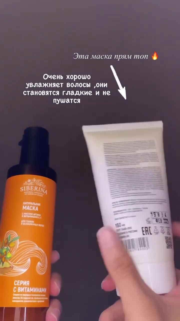 Отзыв на натуральную косметику SIBERINA
