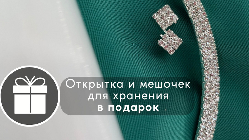 Невероятный блеск колье/чокера.
Реально или миф?