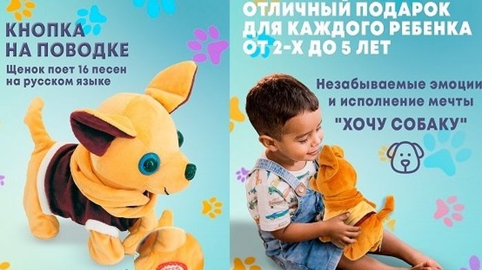 Интерактивная игрушка Собачка на Поводке: Лучший Друг для Вашего Ребенка