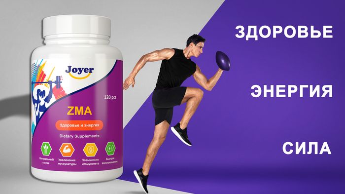 ZMA: для укрепления мышц и здорового сна