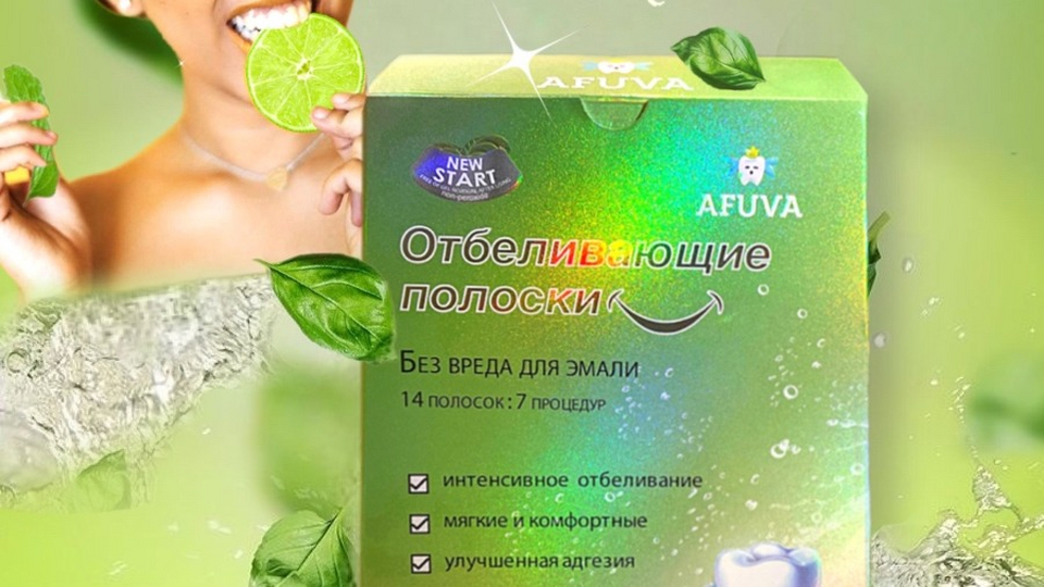 Белоснежная улыбка с полосками от AFUVA