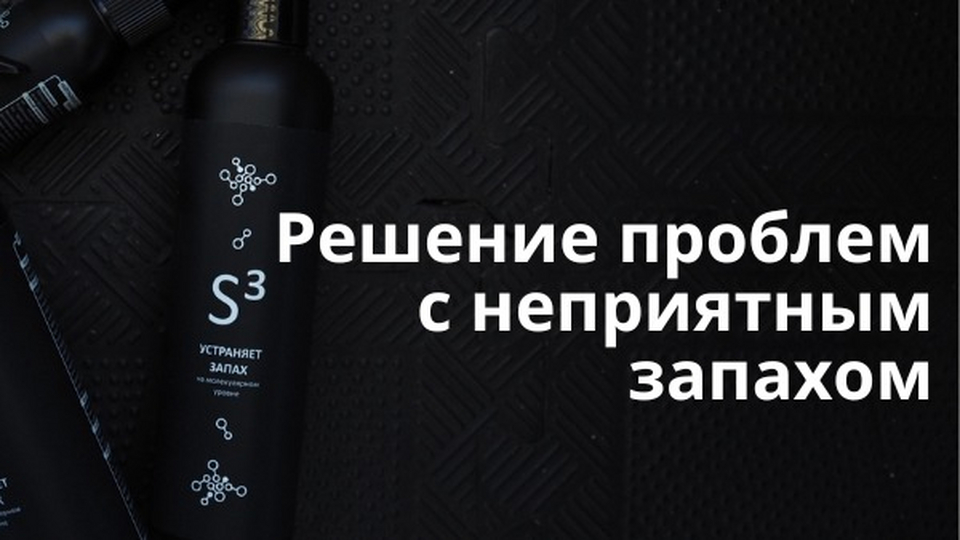 Этот нейтрализатор запаха для обуви изменит вашу жизнь! Узнайте, как S3 превращает вонючую обувь в свежий аромат!