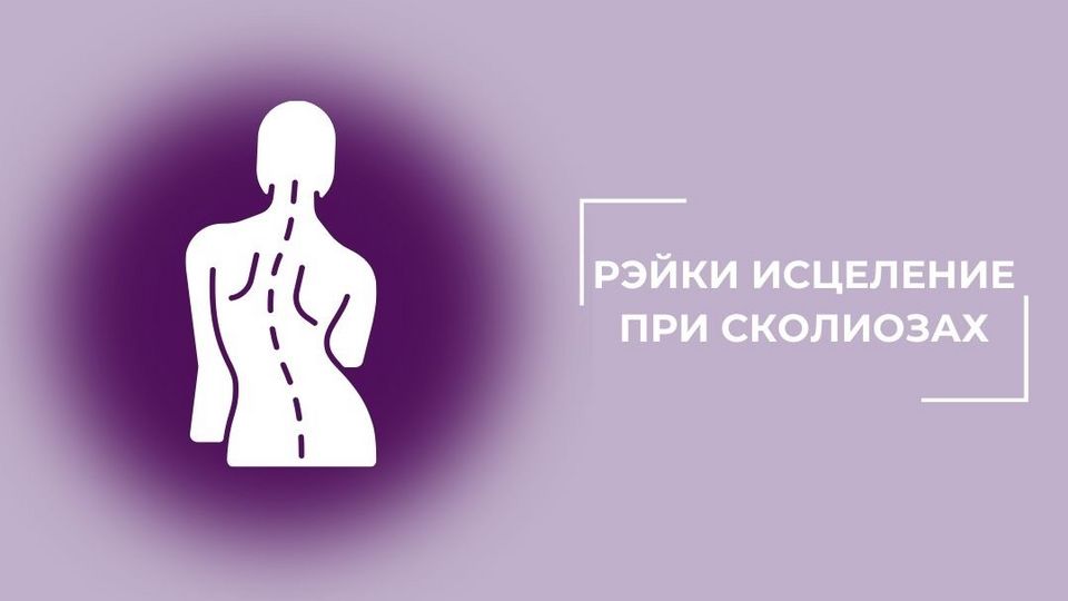 Исцеление пришло. Исцеление пришло