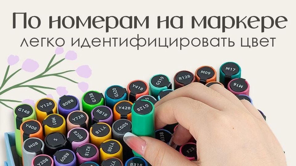 Как использовать маркеры. Как использовать маркеры