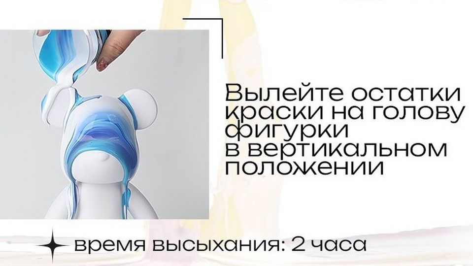 Раскраска Мишка Bearbrick набор для творчества | Дом | WB Guru