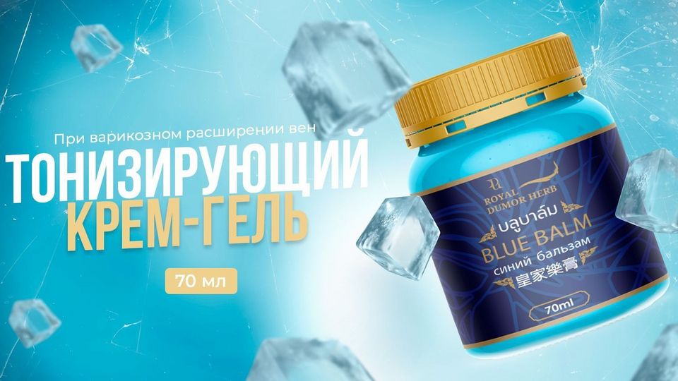 ROYAL HERB: Мощное средство против усталости и отеков ног от варикоза ...