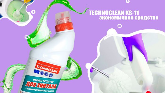 TECHNOCLEAN KS-11 Средство для мытья унитаза