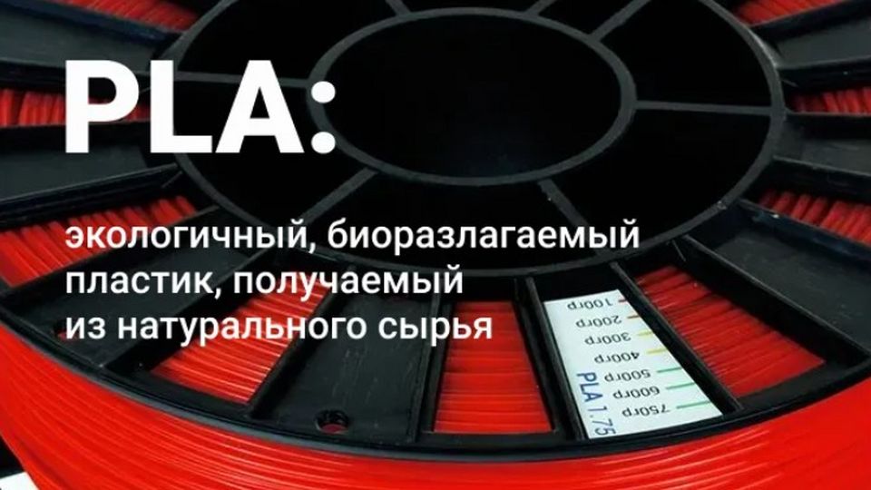 PLA-пластик: характеристики, настройки печати, советы | Развлечения ...
