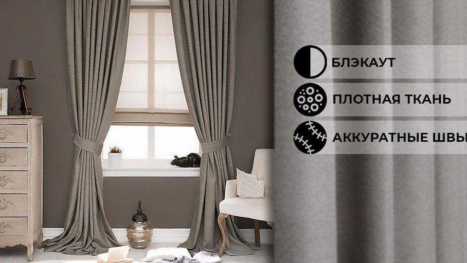 Шторы - полное описание, разновидности тканей, внешний вид, ключевые ...