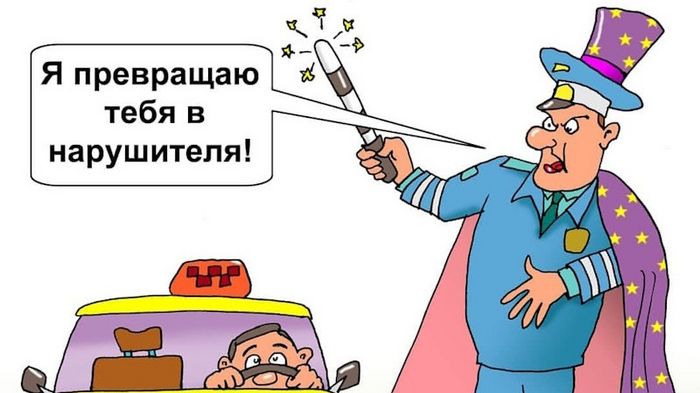 Особая дорожная магия сверхъестественных штрафов с камер ГИБДД