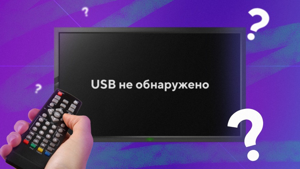 Не работает USB порт. Что делать?