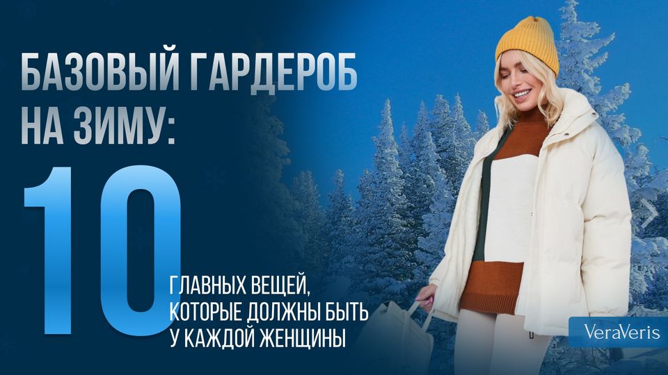 Классическая шуба
