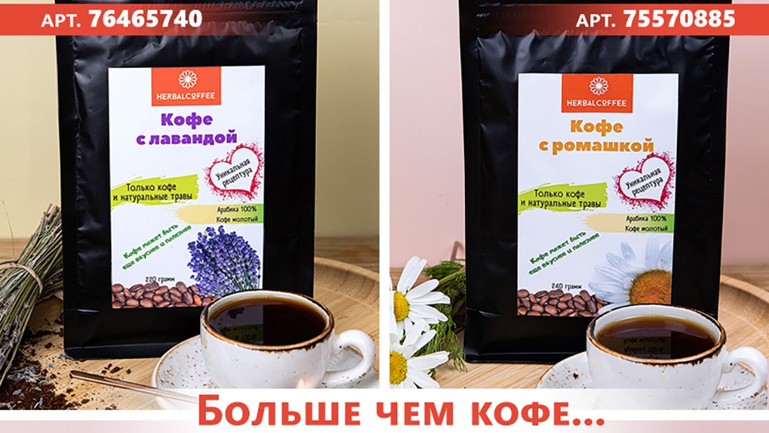 Польза кофе. Кофе с каймаком. Благотворительная акция чашка кофе. Кофе и онкологические заболевания. Кофе помощь.