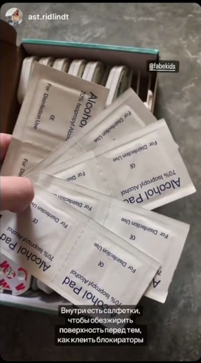 Блокираторы