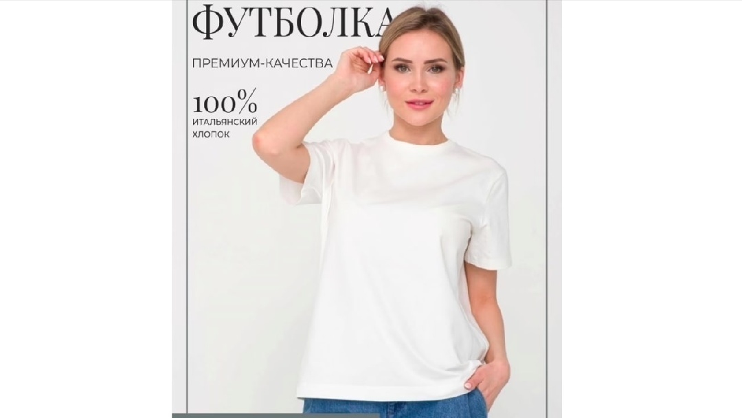Футболка Инес и история возникновения футболок