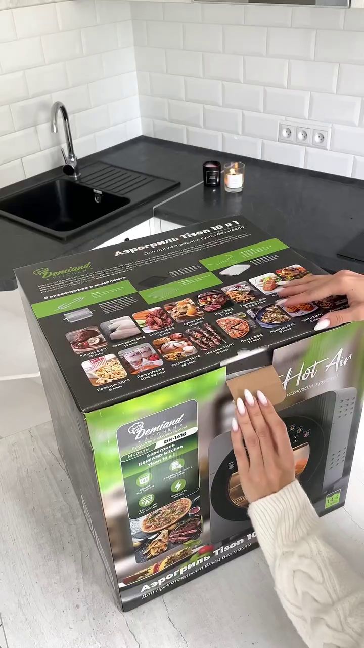 Комплектация аэрогриля DEMIAND kitchen 5 в 1 | Клипы | WB Guru