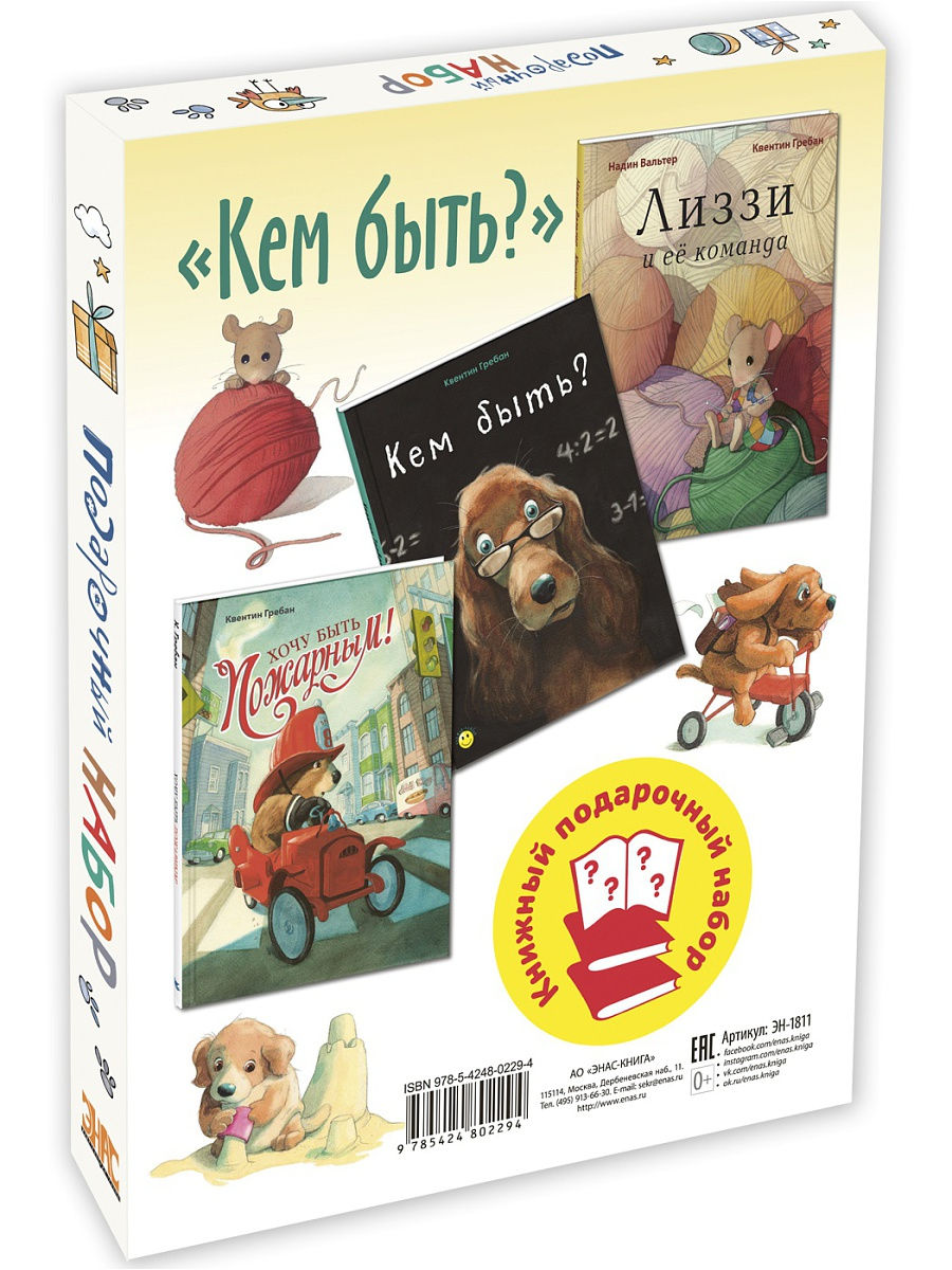Книги, которые помогут детям понять, кем они хотят стать | Книги | WB Guru