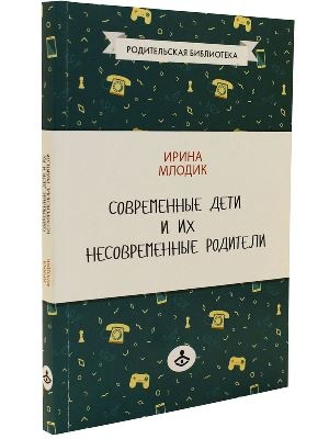 Книга Ирины Млодик