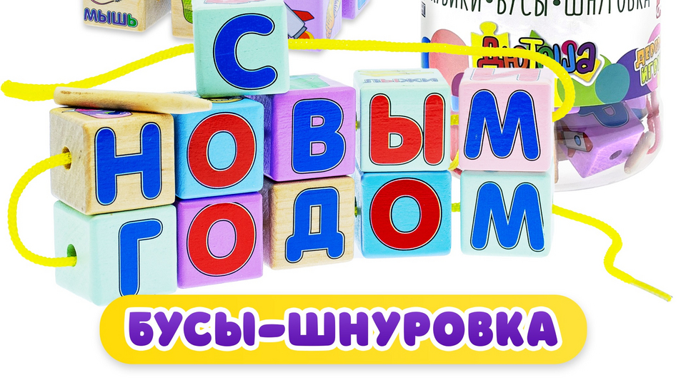 Что подарить малышу на Новый год? | Развлечения | WB Guru
