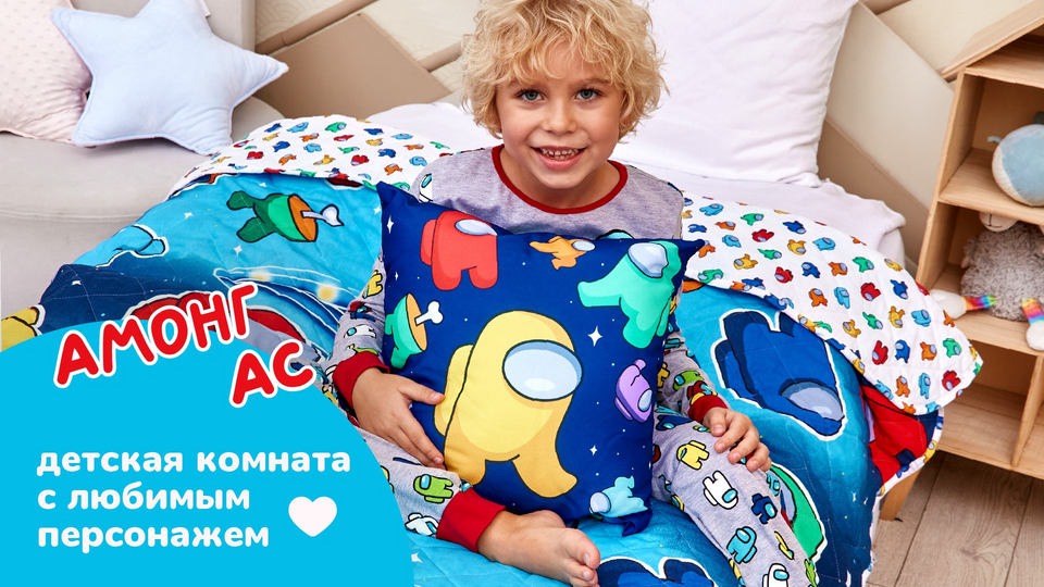 Космическая детская комната в стиле АМОНГ АС! | Дом | WB Guru
