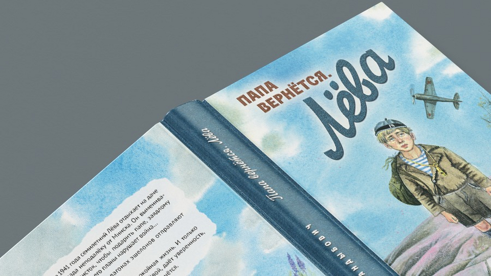 Повесть отец. Повесть отец. Корякина мария книги. Отец сергий лев николаевич толстой книга. Повесть отец.