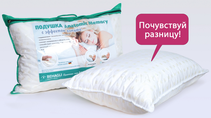 Подушка для здорового сна | Дом | WB Guru