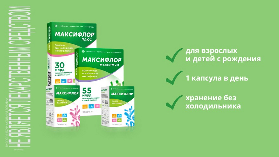 Как правильно принимать антибиотики: 10 правил приема