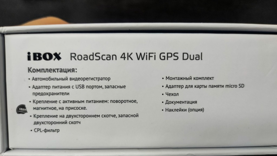 Roadscan wifi