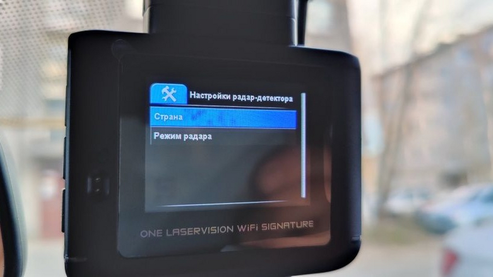 Радар детектор pulsar pro laservision wifi signature. Радар детектор pulsar pro laservision wifi signature