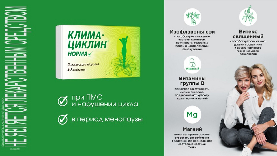 Витекс священный – польза для женского здоровья | Здоровье | WB Guru