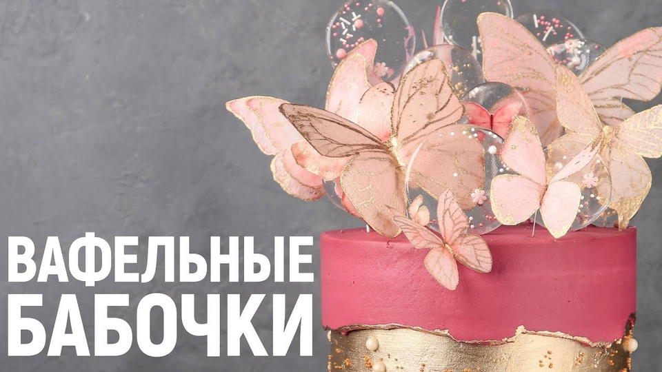 Ажурные бабочки из бумаги