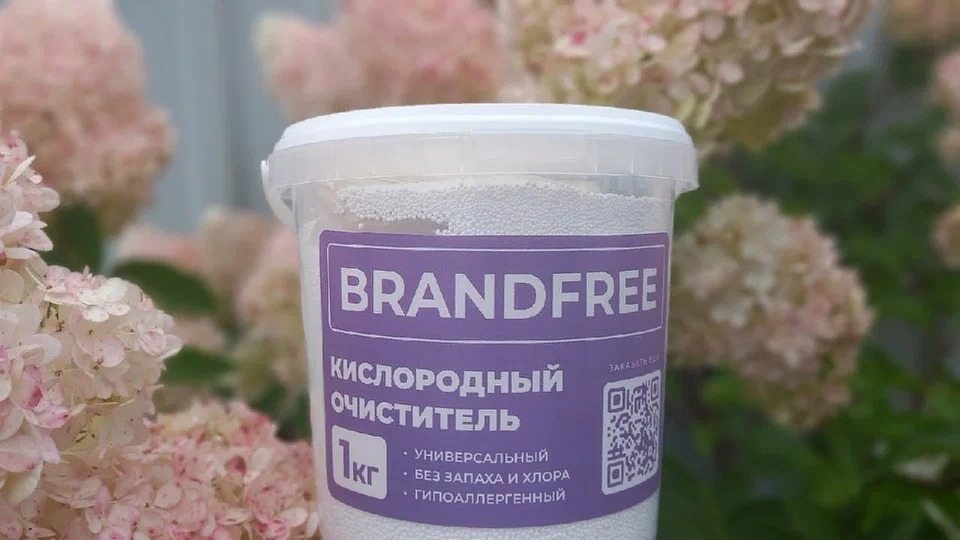 Brandfree