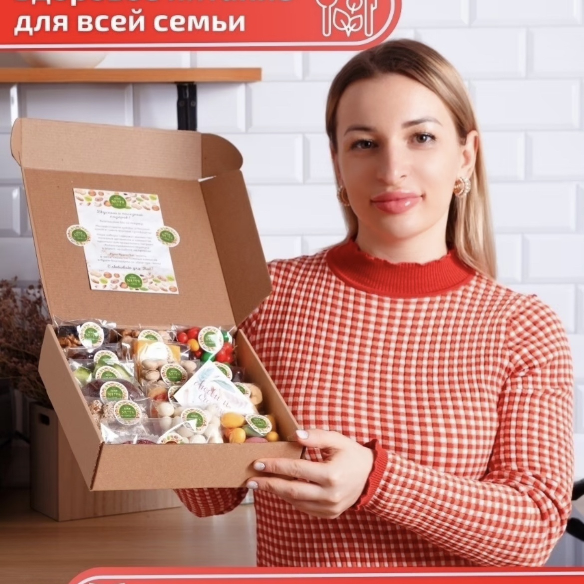 Оля Premium nuts for you